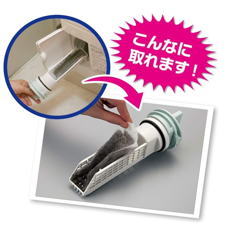 Hair Trash Filters for Front-Loader Washing Machines KL-068 Pack of