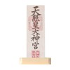 Modern Shinto Shelf "Sora" One Shrine Card Holder Wall Hanging