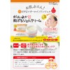 Gabaiyoka Skin Puru Gel Cream