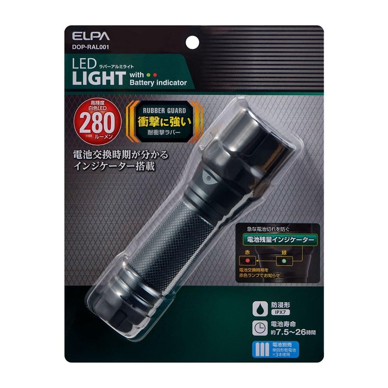 ELPA DOP-RAL001 LED Rubber Aluminum Light