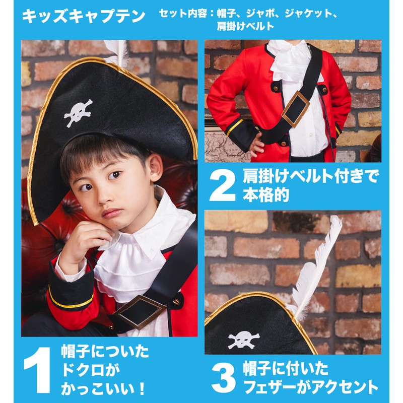 Party City Captain Kids Cosplay, 55.1 inches (140 cm), Red