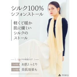 Miery Stole 100% Silk [Skin Friendly] "Highly Moisturizing Material" Large Scarf, Beautiful Skin, Thin, Lightweight, Soft, Chiffon, Solid, Cooling Protection, UV Protection, Braun
