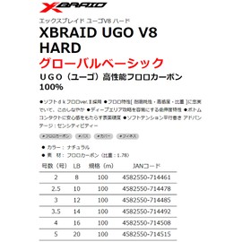 X-Braid Yugo V6 Hard 322.8 ft (100 m) Size 4 / 16LB