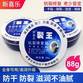 Imported Shin Hee Rak Yeol Wang Anti-Aging Hand Cream Heel Crack Prevention Conin 88g-111 58g (240 units per carton) 10ea