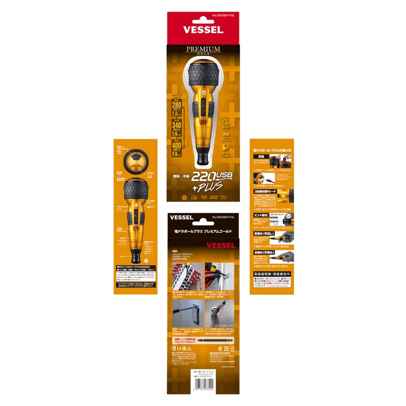 VESSEL Electric Ball Grip Driver Plus Premium 3-Stage Switching Mode