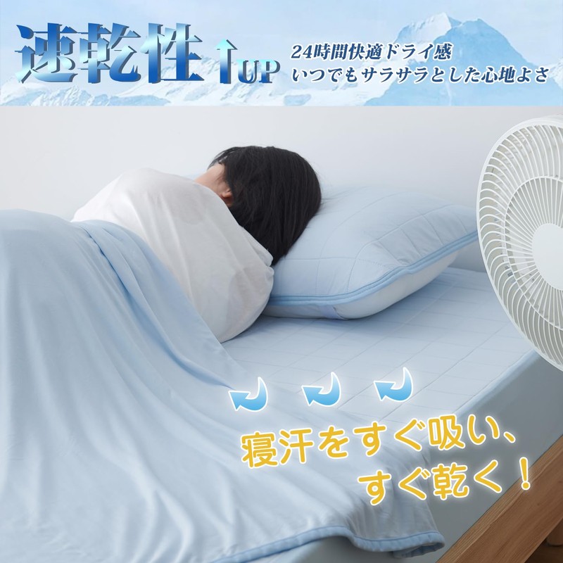 Kumori Cooling Sensation x Breathable Pillow Pad, 16.9 x 35.4