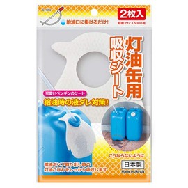 Kerosene Can comfortably Seats at the fluid and measures your Funnel and Refueling Pump Out The Spill Kerosene Absorption, Pack of