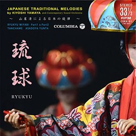 トロピックナイトレコード プロデュース 琉球 [Analog]