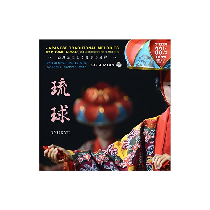 トロピックナイトレコード プロデュース 琉球 [Analog]