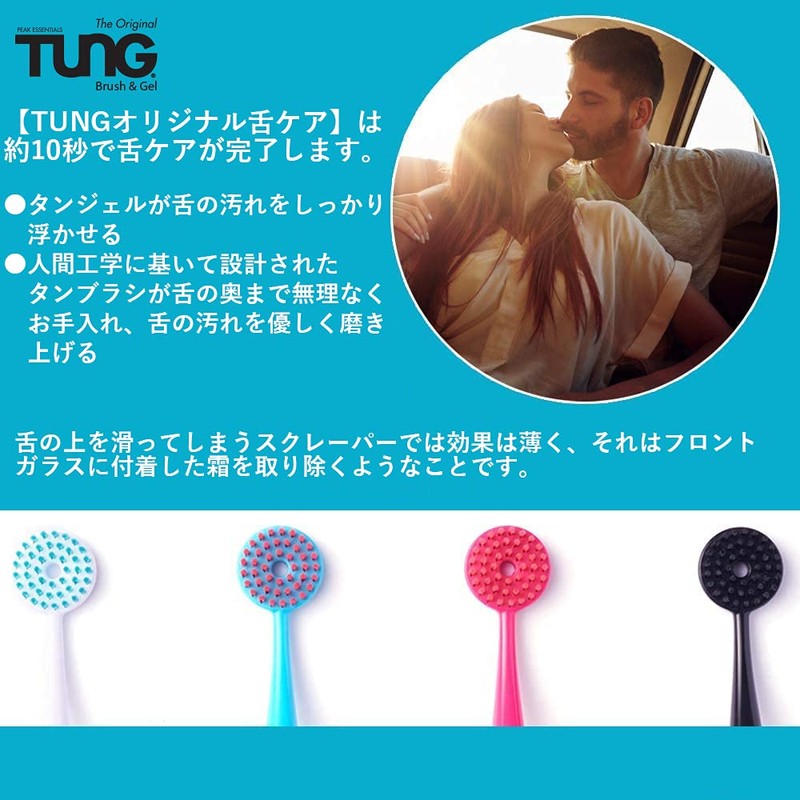 TUNG Tongue Gel Natural (Regular Import) Gel + Brush Set