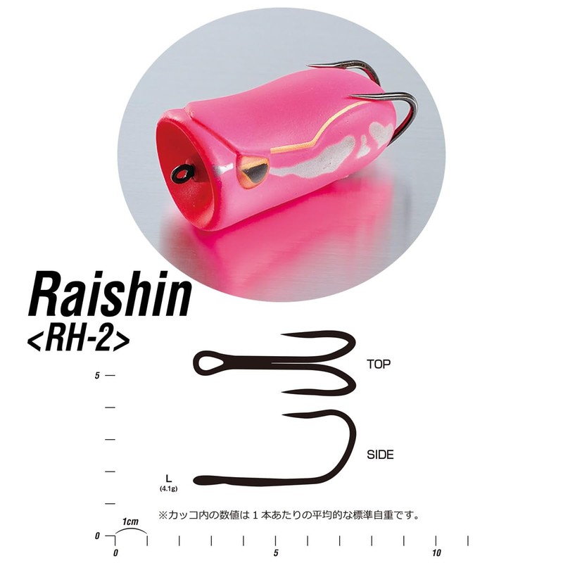 カツイチ(Katsuichi) デコイ RH-2 雷針 RAISHIN L