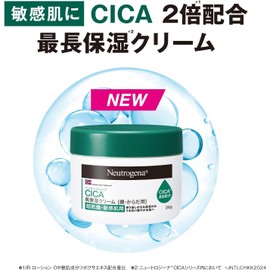 Neutrogena Norwegian Formula Intense Repair CICA Highly Moisturizing Cream Jar, 7.1 oz (200 g), Highly Moisturizing, Ultra Dry, Deer, Sensitive Skin, Rough Skin, Body Cream