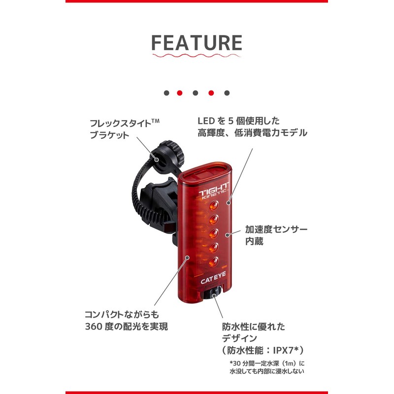 Cat Eye Tail Light TIGHT KINETIC TL-LD180K Light Bicycle
