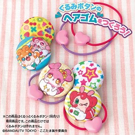 ヒミツのここたま くるっとくるみボタン ヘアアクセサリーセット