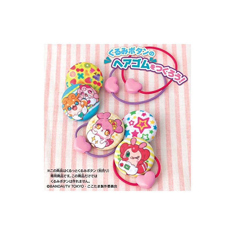 ヒミツのここたま くるっとくるみボタン ヘアアクセサリーセット