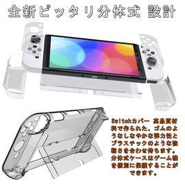 Elnicec Switch OLED Cover, Clear OLED Switch, OLED Model, Clear Cover, TPU Joy-Con (L)/(R) Cover, Partition Type Design, Easy to Put on and Take Off, No Yellowing, Ultra Thin, Lightweight, Ultra Shockproof, Fingerprint Resistant, Scratch Resistant, Full 
