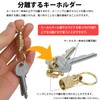 prendre PR-FB07 Brass Key Chain, Breakaway Type, Key Ring Included,