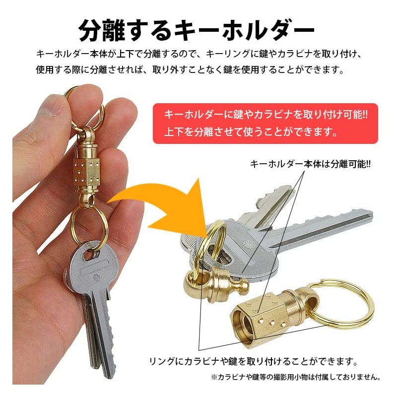 prendre PR-FB07 Brass Key Chain, Breakaway Type, Key Ring Included,