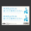 Isaac Trading Toilet Sit Up Sticker 127x35mm Toilet Infection Prevention