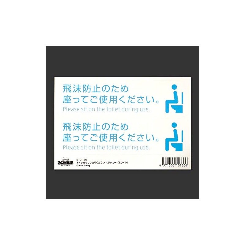 Isaac Trading Toilet Sit Up Sticker 127x35mm Toilet Infection Prevention