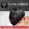 ShotR Headphone Cover Super Stretch Ear Pad Cover for 8-11cm