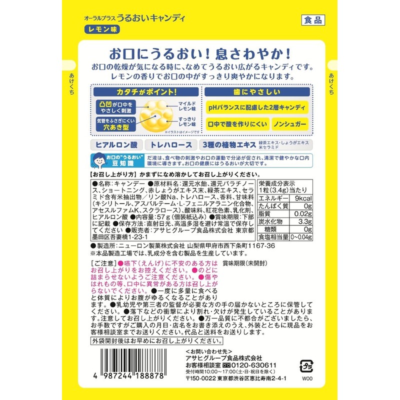 Moisturizing Candy Lemon Flavor