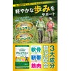 グルコサミン＆コンドロイチン VITAL サプリ