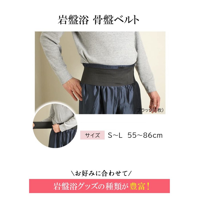 Bedrock Bath Pelvis Belt (Black) 6642-W-A