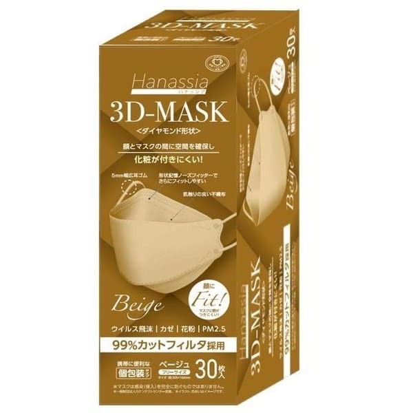 AI-WILL Hanassia 3D Mask, Beige, Pack of 30, Individually Packaged Type