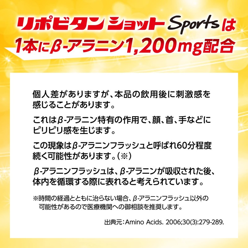 Lipovitan Shot Sports 100ml x 6 Golf Baseball Soccer Track