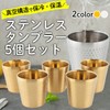 ARARAGI Stainless Steel Tumbler, Vacuum Insulated, Double Wall Structure, 6.9