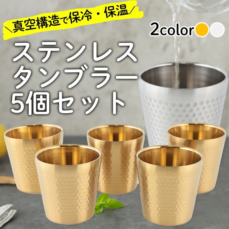 ARARAGI Stainless Steel Tumbler, Vacuum Insulated, Double Wall Structure, 6.9