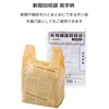 Iwatani Materials Newspaper Magazine Collection Bags, Pack of 30