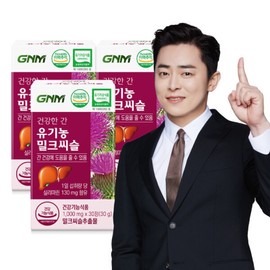 Healthy Liver Organic Milk Thistle 3 bottles (3-month supply) / Liver Health Silymarin / 건강한간 유기농 밀크씨슬 3병 (총 3개월분)  간건강 실리마린