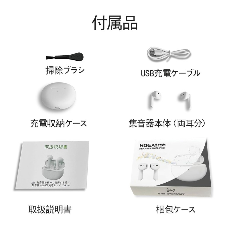 充電式集音器 高齢者集音器しゅうおんき 高感度集音器 音声拡聴器 イヤホンタイプ ヘッドセット外観 耳穴式 左右両用耳ワイヤレス USB充電式軽量 コンパクト