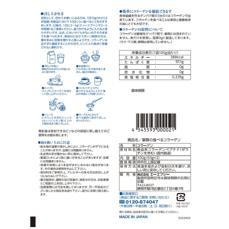 Complement Mai Derived from the Eat Fish Collagen G