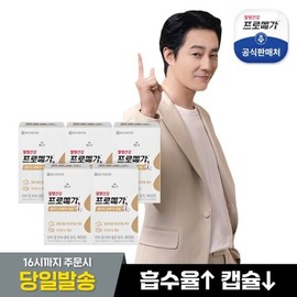 Promega RTG Omega-3 Dual 5 Boxes / 프로메가 알티지오메가3듀얼 5박스