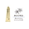 Johns Blend OA-JOH-15-1 Hand Cream, White Musk, Moisturizing Formulation, 1.3