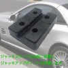 Eyelee TaJiMy Auto Mechanic Lift Lift Rubber Block Lift Pad