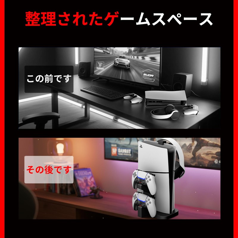 NBCP P5 縦置きスタンド 充電ドック付き｜DualSense コントローラー2台同時充電｜ヘッドセットホルダー搭載｜冷却・収納一体型 アクセサリースタンド P5 用
