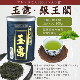 YaMECHA Iwasakien Seicha Gyokuro Ginnokaku 3.5 oz (100 g), Canned Food, 100% Yame Gyokuro, Made in Fukuoka Prefecture, Tea Leaves
