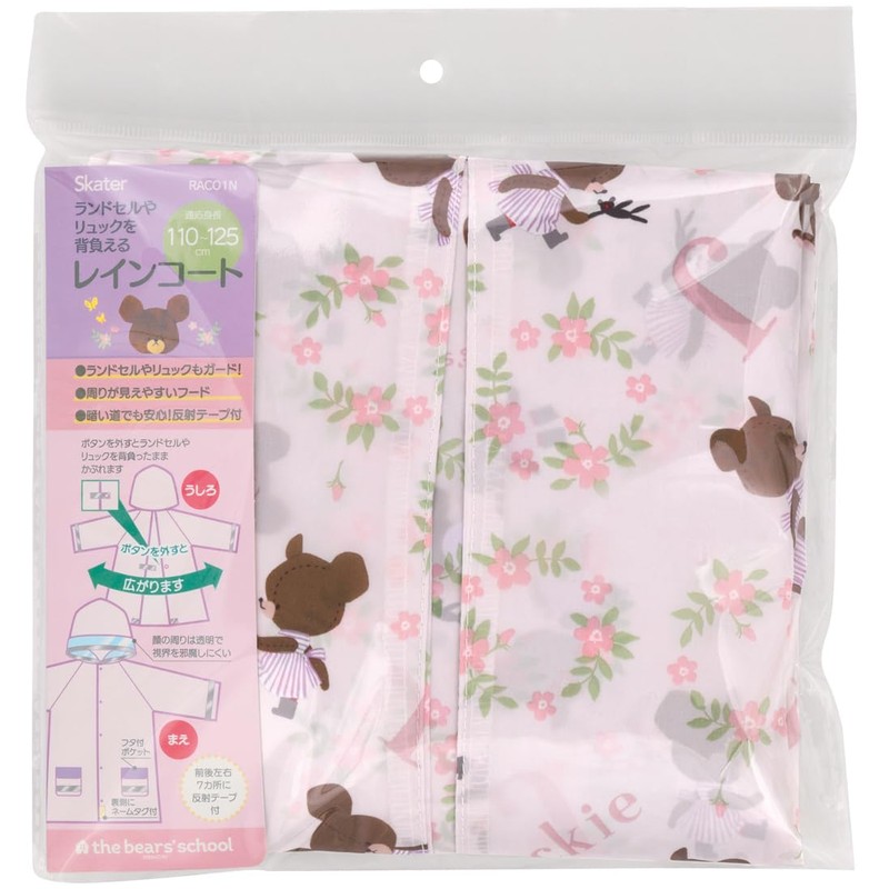 Skater (Skater) Raincoat for Kids, Children, Kuma no Gakkou Cocoa,