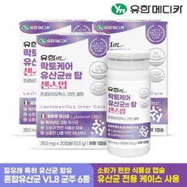 Yuhan Medica Lactocare Lactobacillus Entop Sense 30 Capsule X3 / 유한메디카 락토케어 유산균 엔 탑 센스업 30캡슐x3개