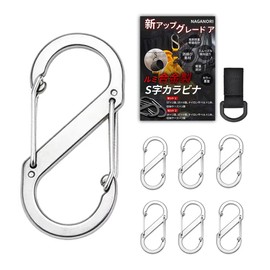 Naganori S-Shaped Carabiner, Ultra Lightweight [Load Capacity 77.1 lbs (35 kg), Complete Set Contents, High Strength Aluminum Alloy] Small, S-Shaped Carabiner, Strong, Durable, Rustproof, Waterproof