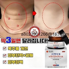 Collagen/Contain/50g/Elasticity/Care/Tone Up/Moisturizing/Nutrient/Cream/Neck Wrinkles/Care/Collagen