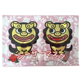 si-sa-masuku Seat Pack of 2 