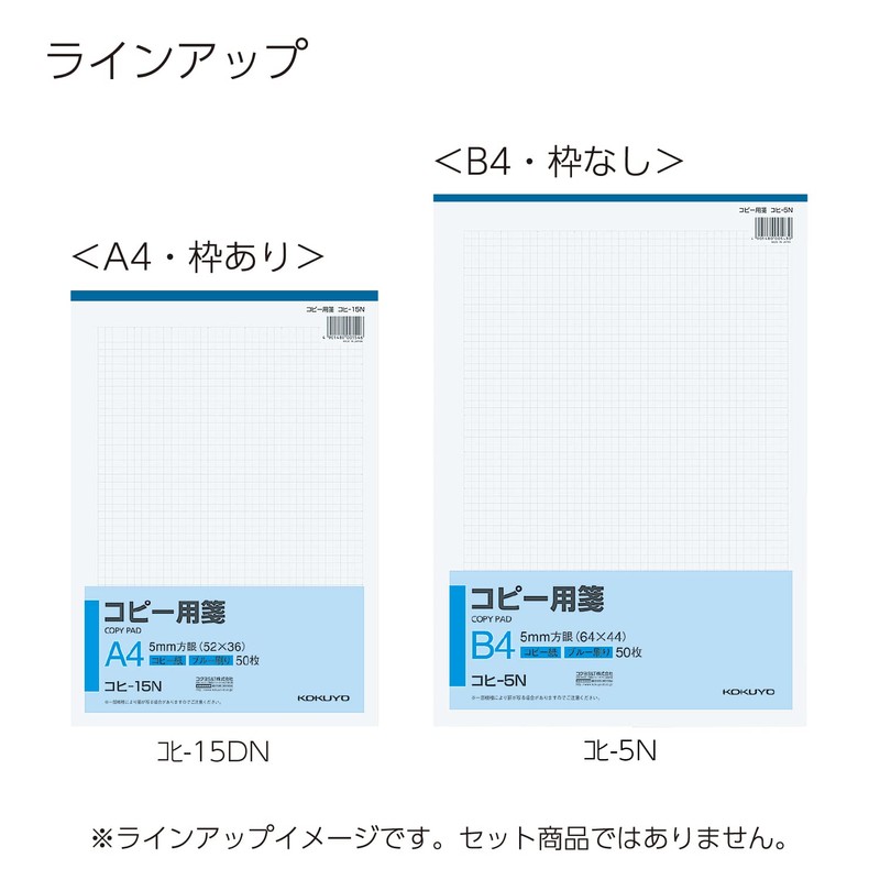 コクヨ(KOKUYO) コピー用箋 A4 5mm方眼 枠付 コヒ-15D