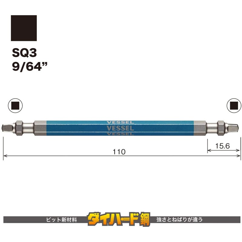 Vessel GS10PSQ3110F 40V Double-Ended Square Rigid Bit SQ3 x 110