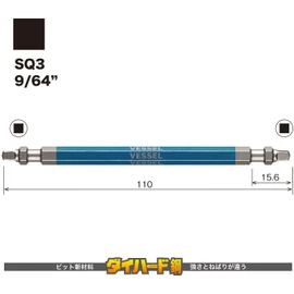 Vessel GS10PSQ3110F 40V Double-Ended Square Rigid Bit SQ3 x 110 Set of 10
