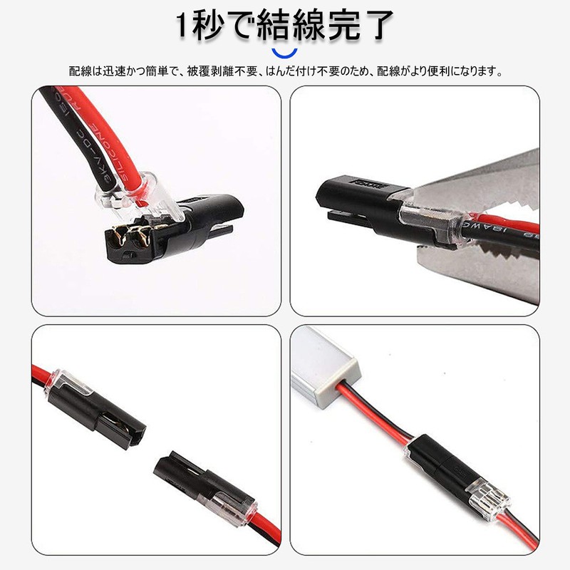 FACETHALO Wire Connector Coupler Pack of 50 D2 Quick Connect